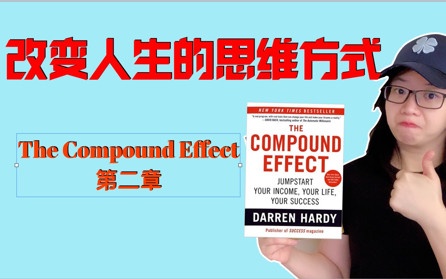 [图]【原版英文阅读】同传手和你一起阅读英文原版书-The Compound Effect 第二章