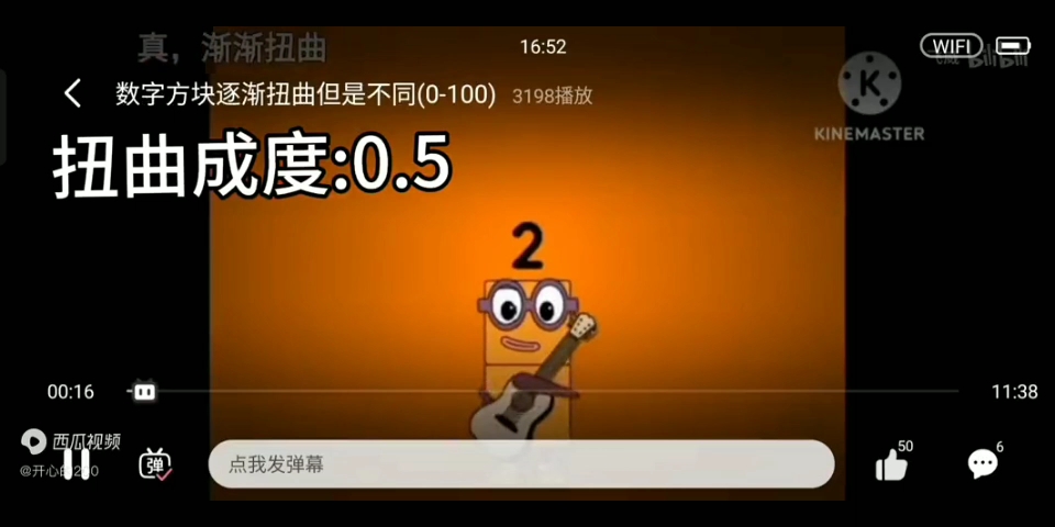 数字方块带扭曲成度哔哩哔哩bilibili