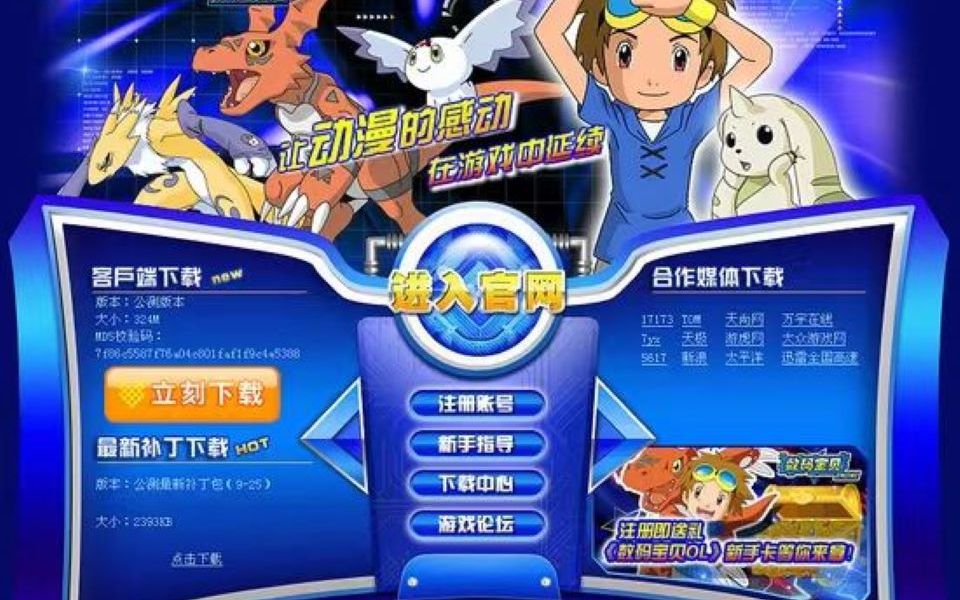 坐着时光机穿越2010年的数码宝贝ol会是怎么样的?