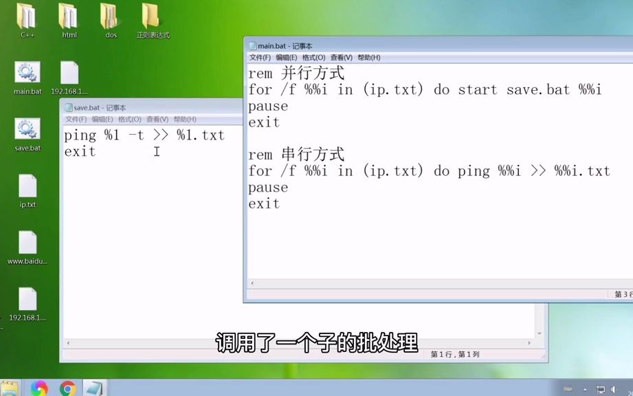 批量ping脚本教程,同时并行ping多个ip,检测网络延迟bat批处  抖音哔哩哔哩bilibili