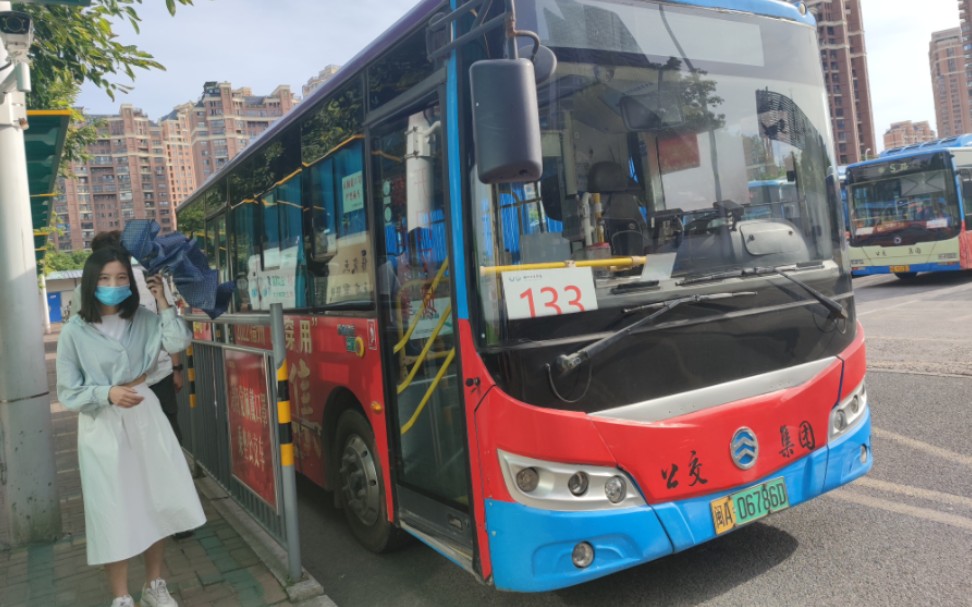 福州公交133路金山公交总站到凤冈路口原速运营_哔哩哔哩_bilibili