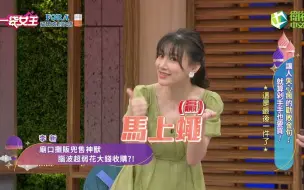 Télécharger la video: 【一袋女王】 20220905 讓人失心瘋的勸敗金句！就算剁手手也要買！