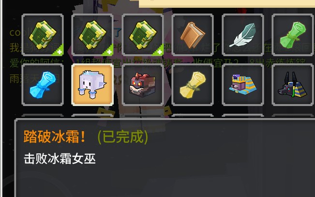 [奶块黑兔]《奶块》踏破冰霜!击败冰霜女巫(成就车)