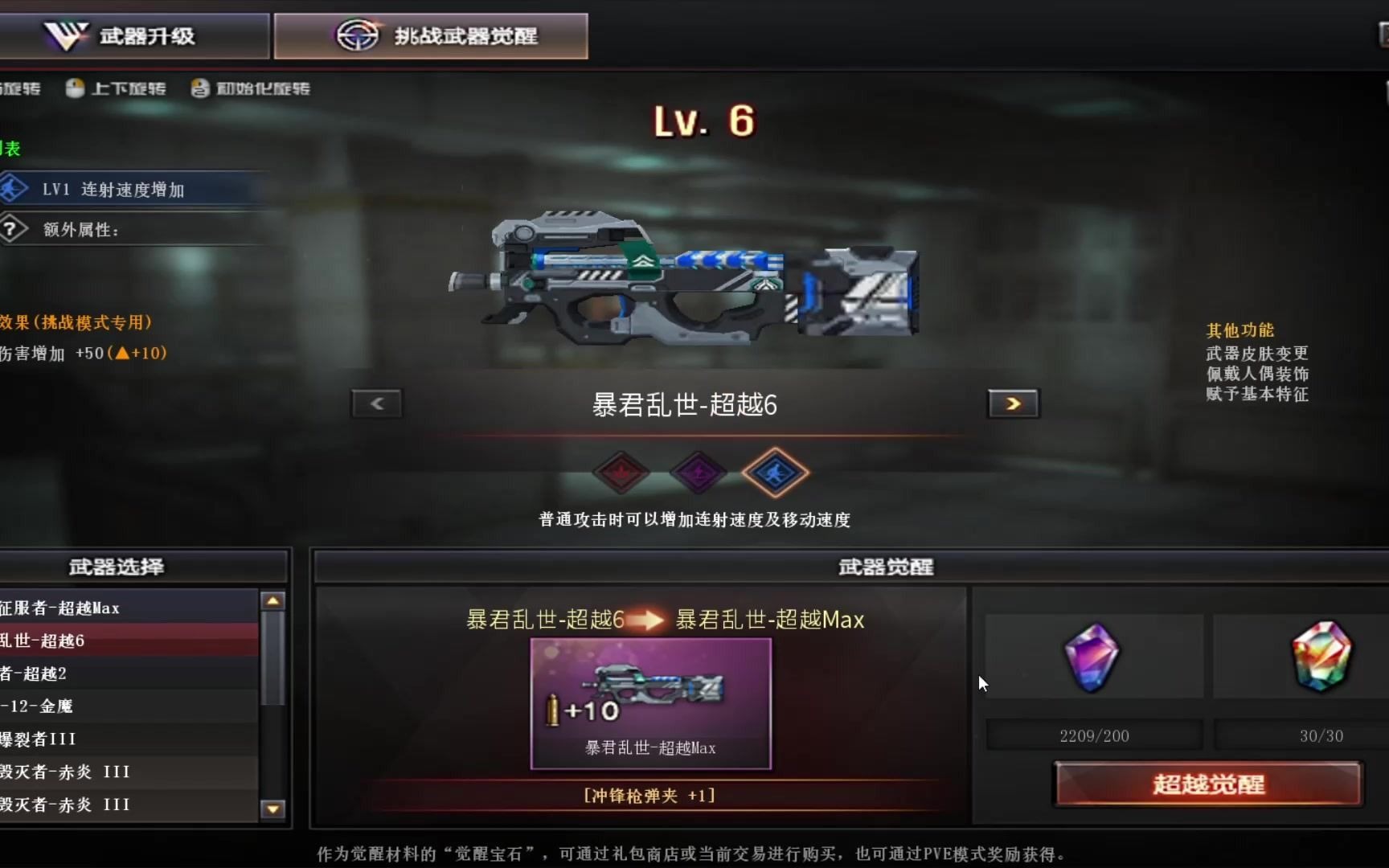 【穿越火线最新资讯】乱世升级版 火狱乱世-超越max 升级视频 第二把