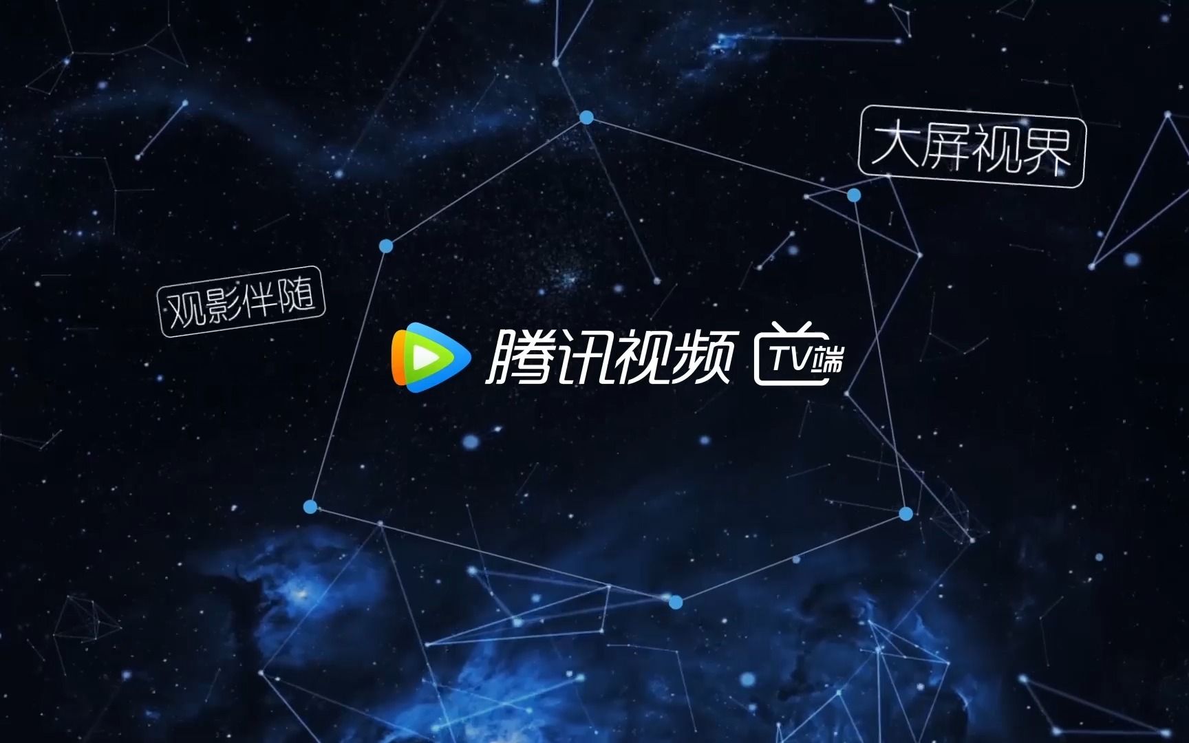 腾讯视频tv端 MG动画哔哩哔哩bilibili