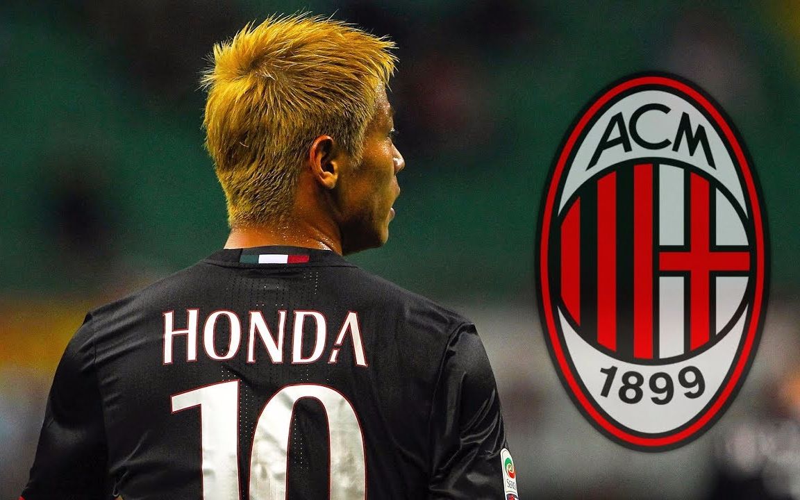 球星集锦曾经的米兰10号本田圭佑20142017赛季ac米兰时期进球集锦