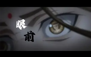 Download Video: 【魔道祖师 | 曦瑶】说到头还是，旧红尘看不破