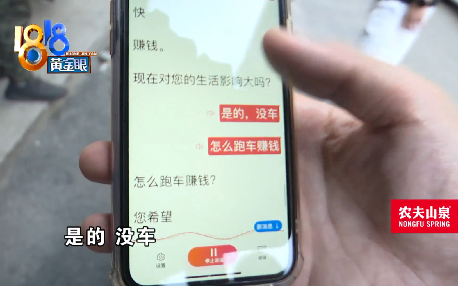 1818黄金眼【聋哑人网约车司机 他们的车被开走了】哔哩哔哩bilibili