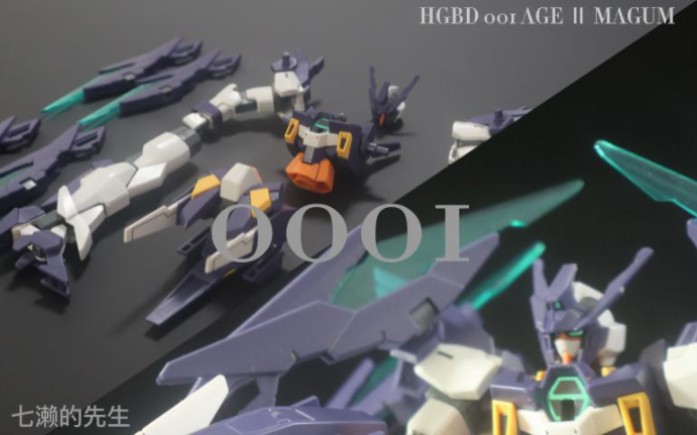 [图]今夕是何年？【创战宇宙第一弹】HGBD 001 AGE Ⅱ 马格南