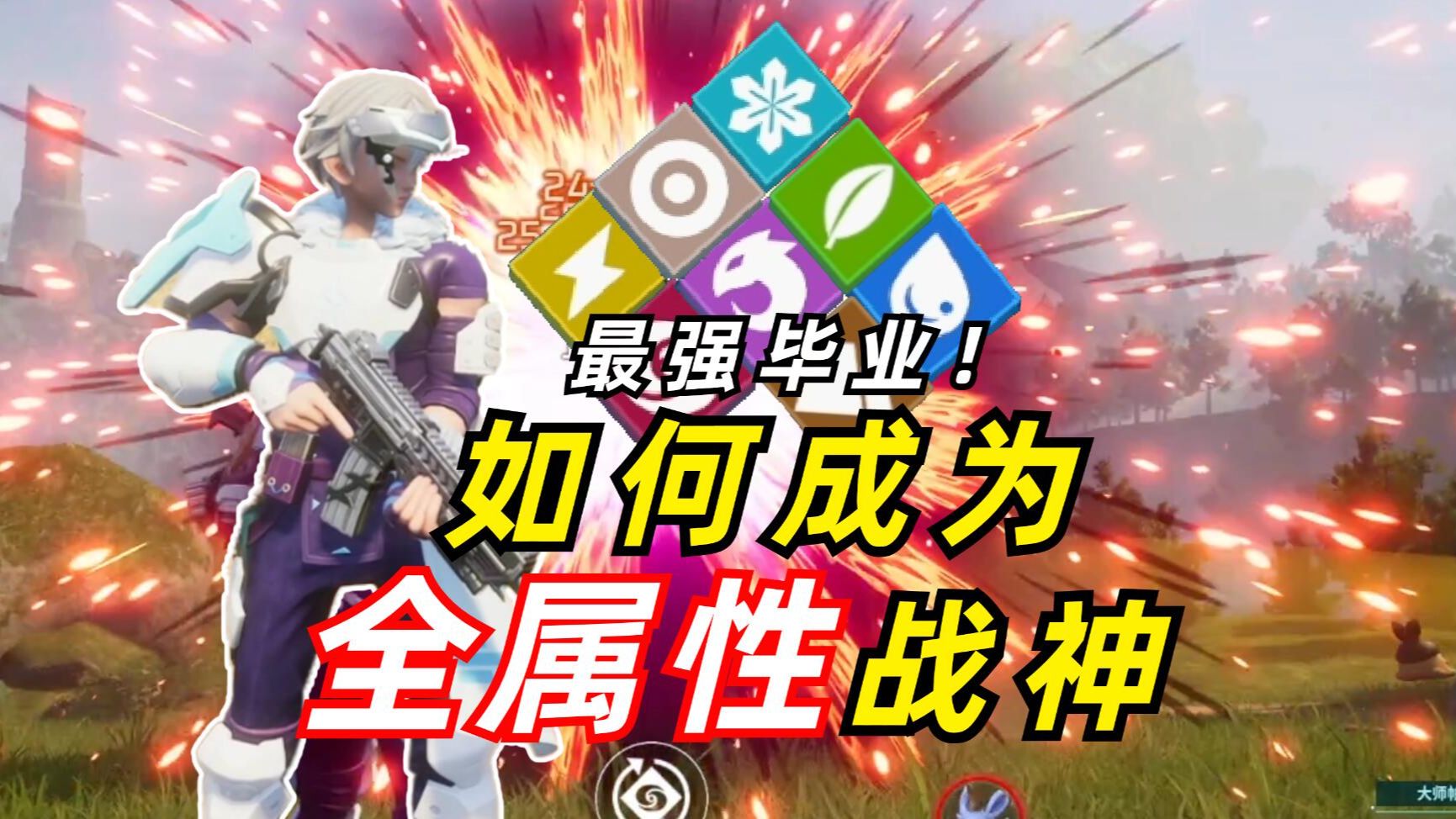 幻兽帕鲁:当前最强流派人形帕鲁!全网最细输出攻略-椰椰茶v-帕鲁-哔哩哔哩视频