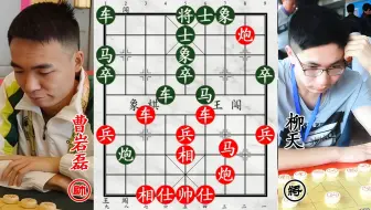 曹岩磊炮轰三秦棋王！用炮如神，一炮牵四展大飞刀！