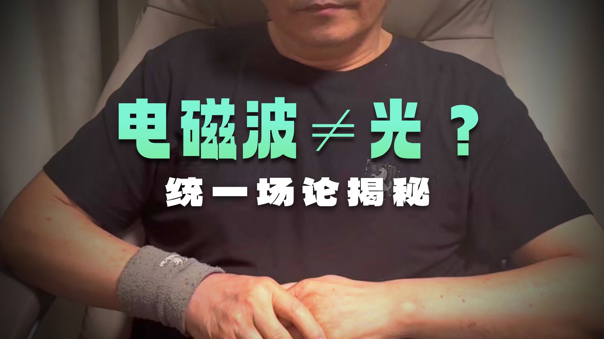 电磁波的本质到底是什么？