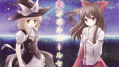 発熱巫女～ず】&【Flower of Life' The best selection 2008-2011