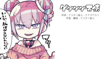 Bass Tab ナナヲアカリ ダダダダ天使ベースtab譜 哔哩哔哩 Bilibili