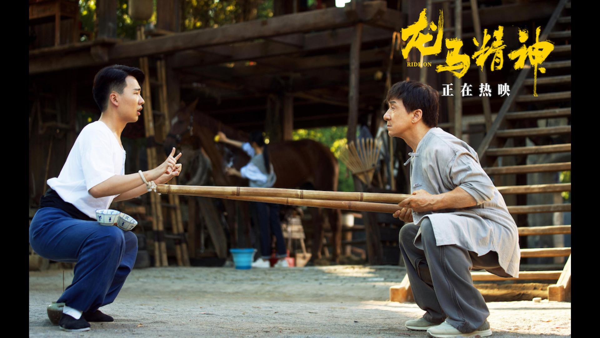 《龙马精神》片尾彩蛋曝光,当成龙深情演唱的《青春故事》响起时,一幕