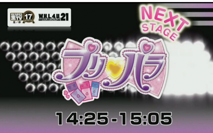 [图]外出版Pripara 舞台大家集合起來Wonder Festival Tours