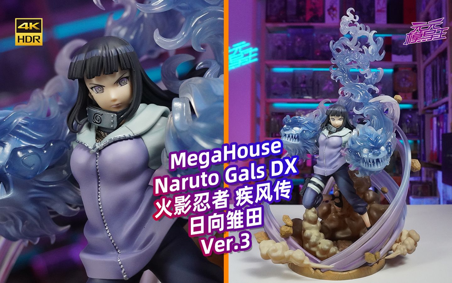 用护额遮住脸简直太美了?MegaHouse 火影忍者 疾风传 日向雏田 Ver.3 开箱【手办博物院84】【4K】哔哩哔哩bilibili