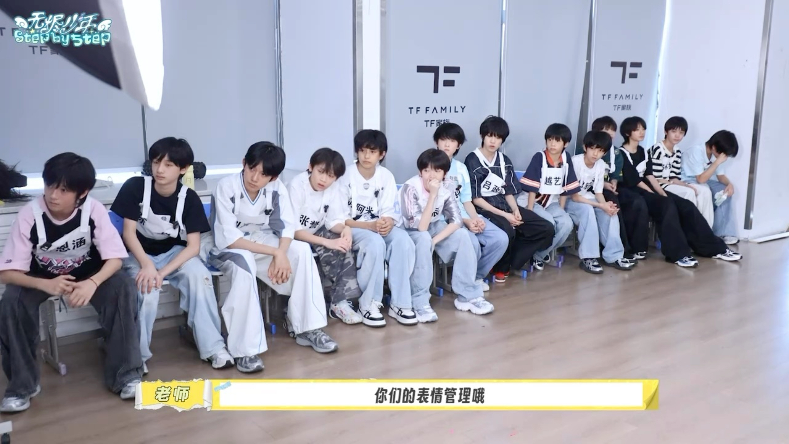【TF家族五代】《love is dangerous》唱跳考核完整版