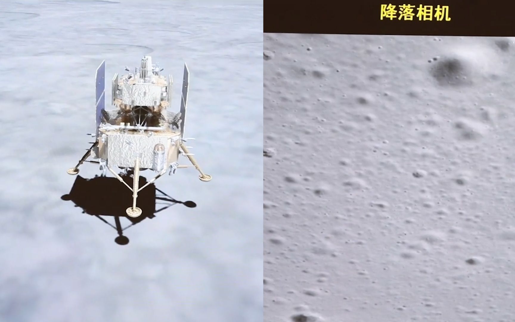 嫦娥五号落月瞬间曝光!第一视角看全程:将开启为期2天月面工作