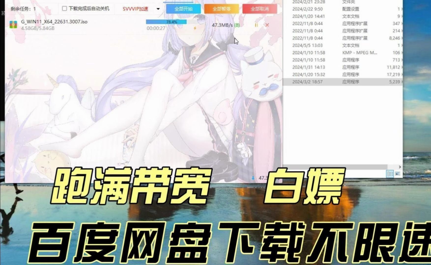 6月26 最新百度网盘靠谱下载不限速pandownload拉满带宽哔哩哔哩bilibili