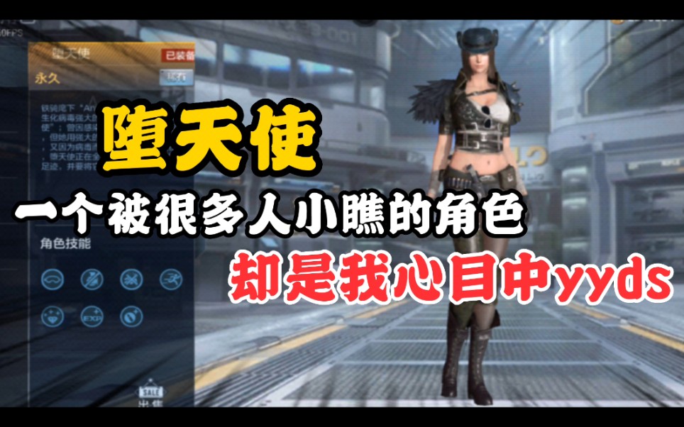 穿越火线堕天使什么属性是什么 cf挑战卡分别能刷出什么