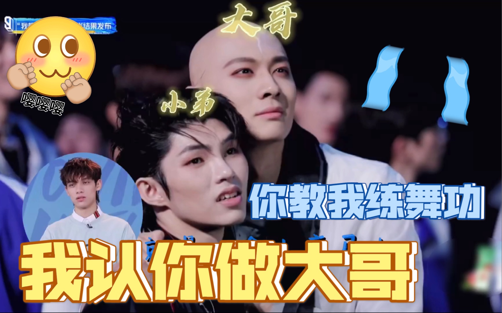你教我练舞功!【青你3 | 梁森×刘隽】