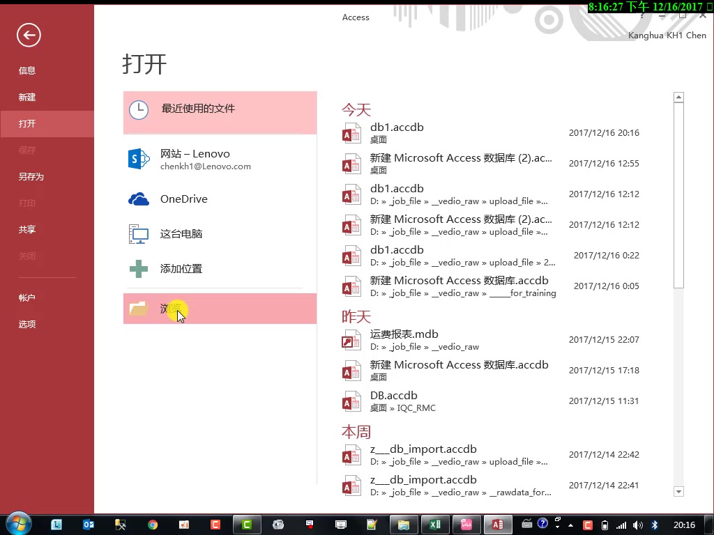 创建Access数据库密码/删除数据库密码