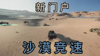 Download Video: 【战地2042】内战门户_《松油门是狗》