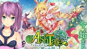 春日游 Ash Tale 哔哩哔哩 つロ干杯 Bilibili