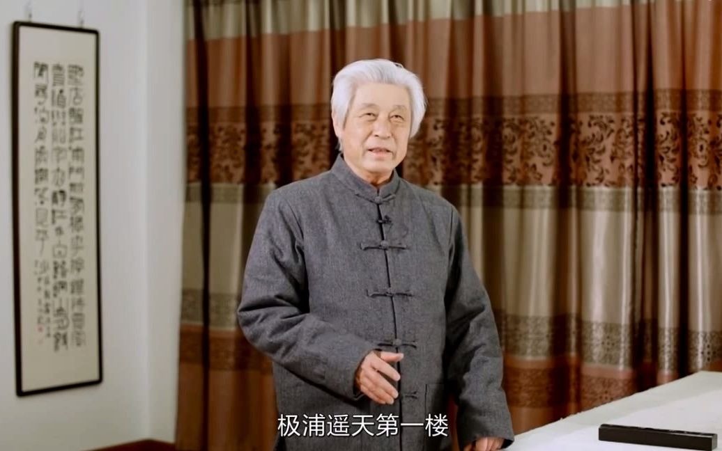 王乃钦教授闽南语吟诵谒滕王阁及行草书创作