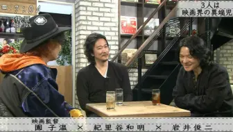 我们的时代 Goemon 纪里谷和明 江口洋介 大泽隆夫 哔哩哔哩 Bilibili