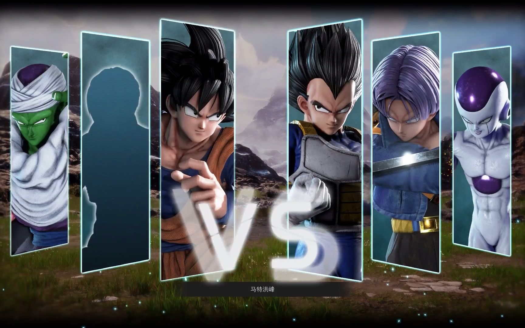 龙珠动画大乱斗,孙悟空,短笛对战贝吉塔,弗利萨,特兰特斯