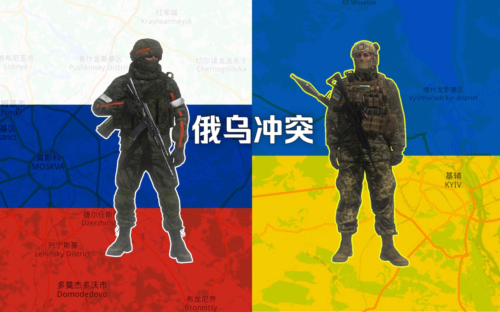 [图]《武装突袭3》游戏模组，与俄乌冲突相关的一些模组《Arma 3》【MOD】