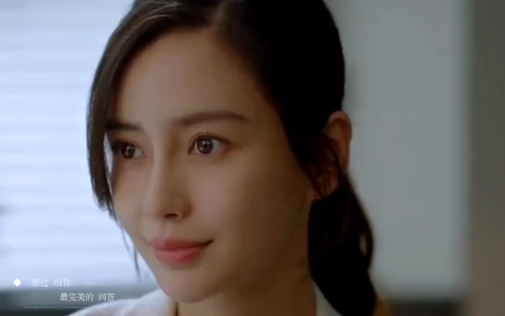【杨颖angelababy】爱情应该有的样子单人向|歌词排版羡兔·吃不胖