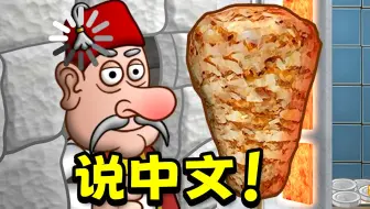 我 妹 有 口 音！【沙威玛传奇】