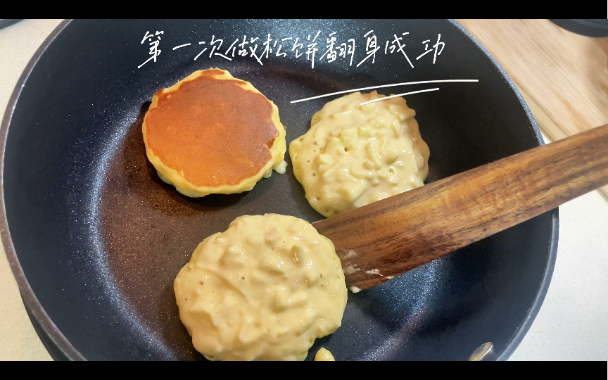 [图]🍰轻轻松松制作苹果酸奶松饼，周末的甜蜜时光就在此刻！🎈