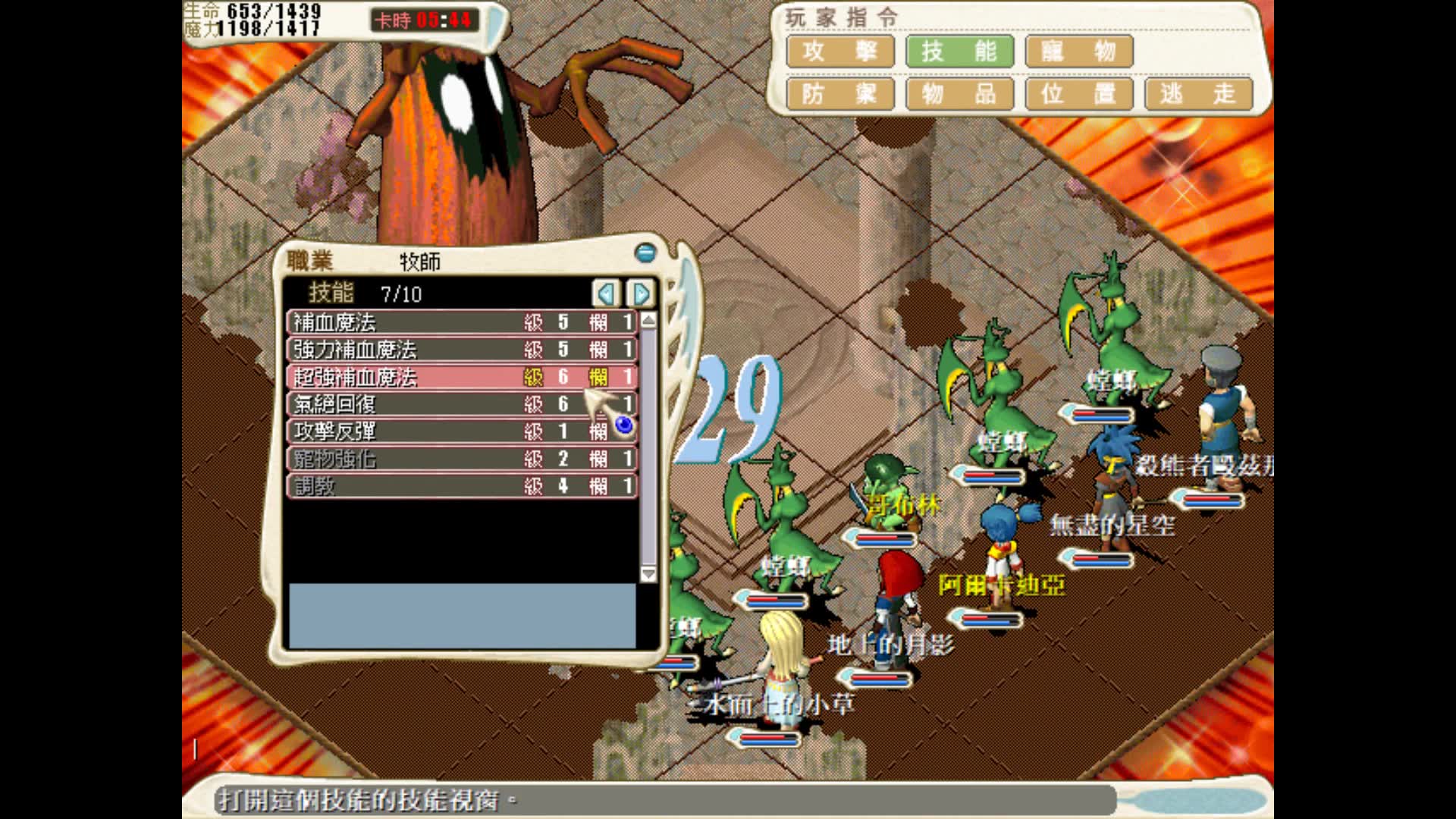 魔力宝贝/初心 冰雪的牢城_网络游戏热门视频