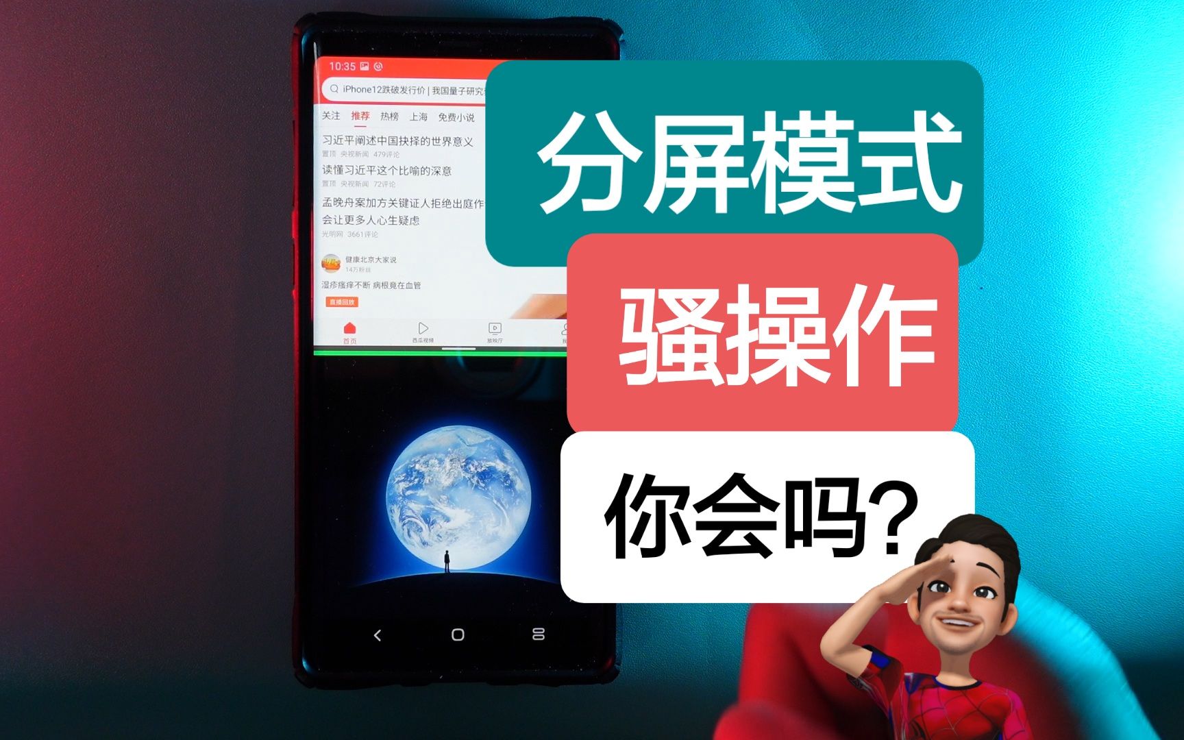 三星手机分屏模式那么强你会用吗?Multistar教程.哔哩哔哩bilibili