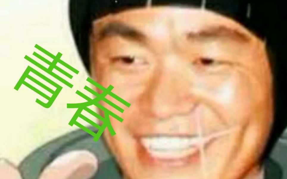 我的青春没有后悔