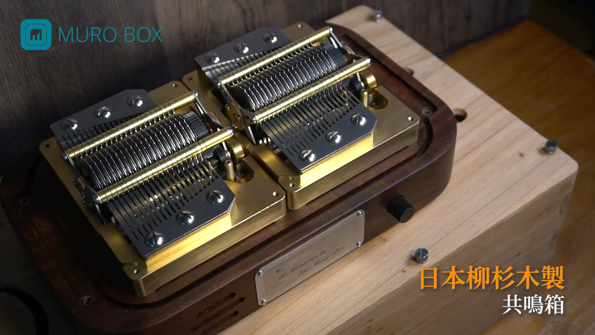 muro box-n40(40音音乐盒) | 四款原木共鸣箱音质比较