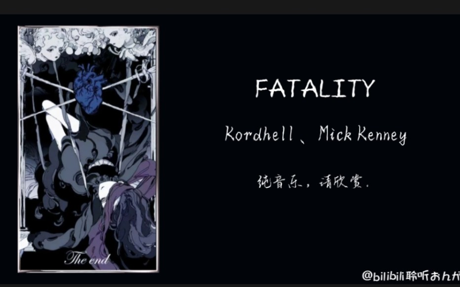 phonk∥《FATALITY》Kordhell、Mick Kenney哔哩哔哩bilibili