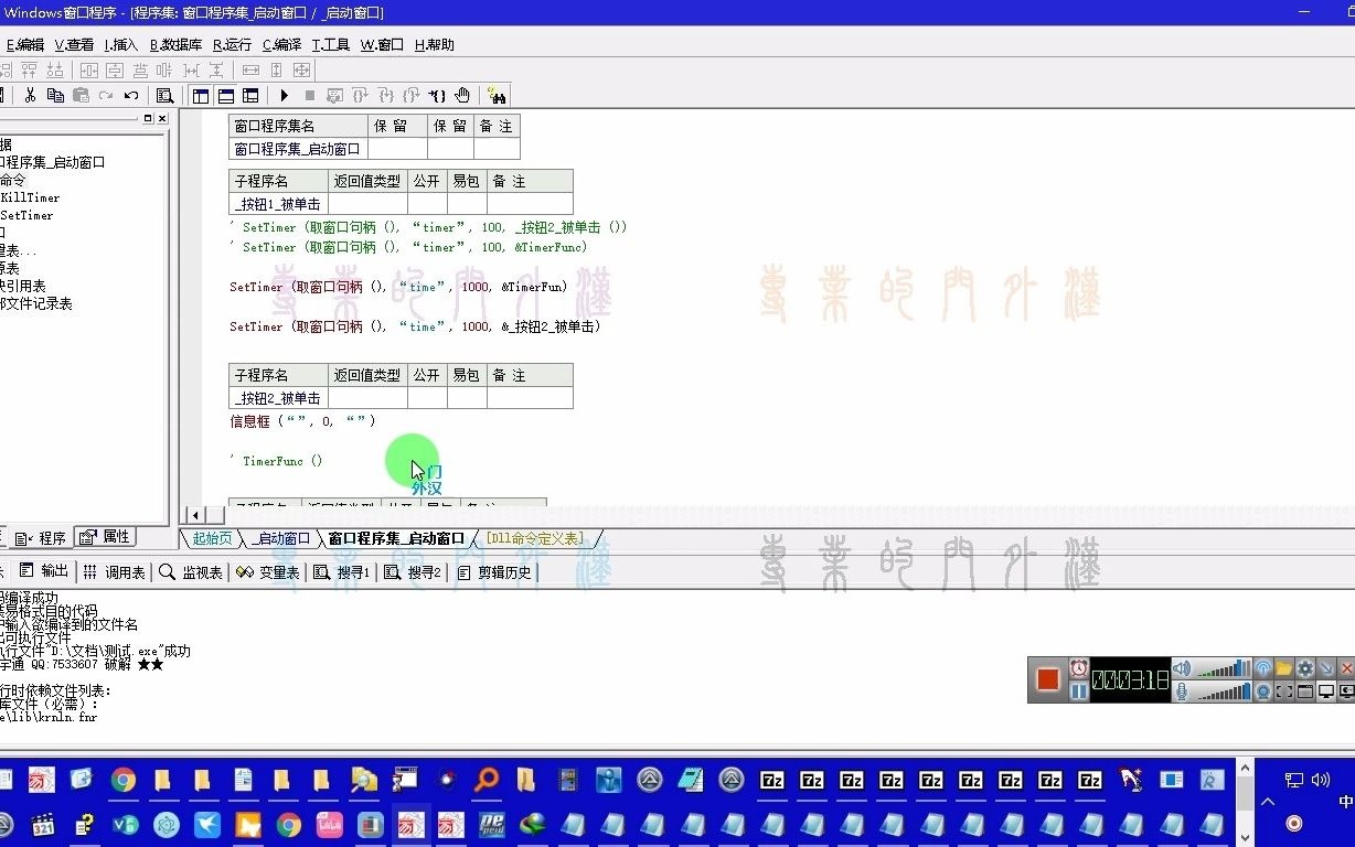 7z解压易语言编译的exe通过关键字就能知道是易语言编译的程序哔哩哔哩bilibili