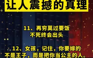 真理的名言 哔哩哔哩 Bilibili 真理的名言 哔哩哔哩 Bilibili
