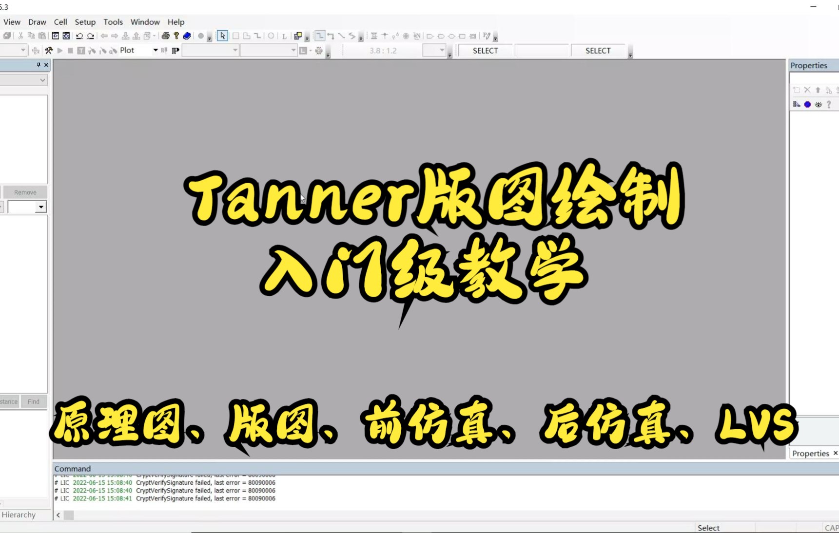 tanner入门教学(Ledit、Sedit)哔哩哔哩bilibili