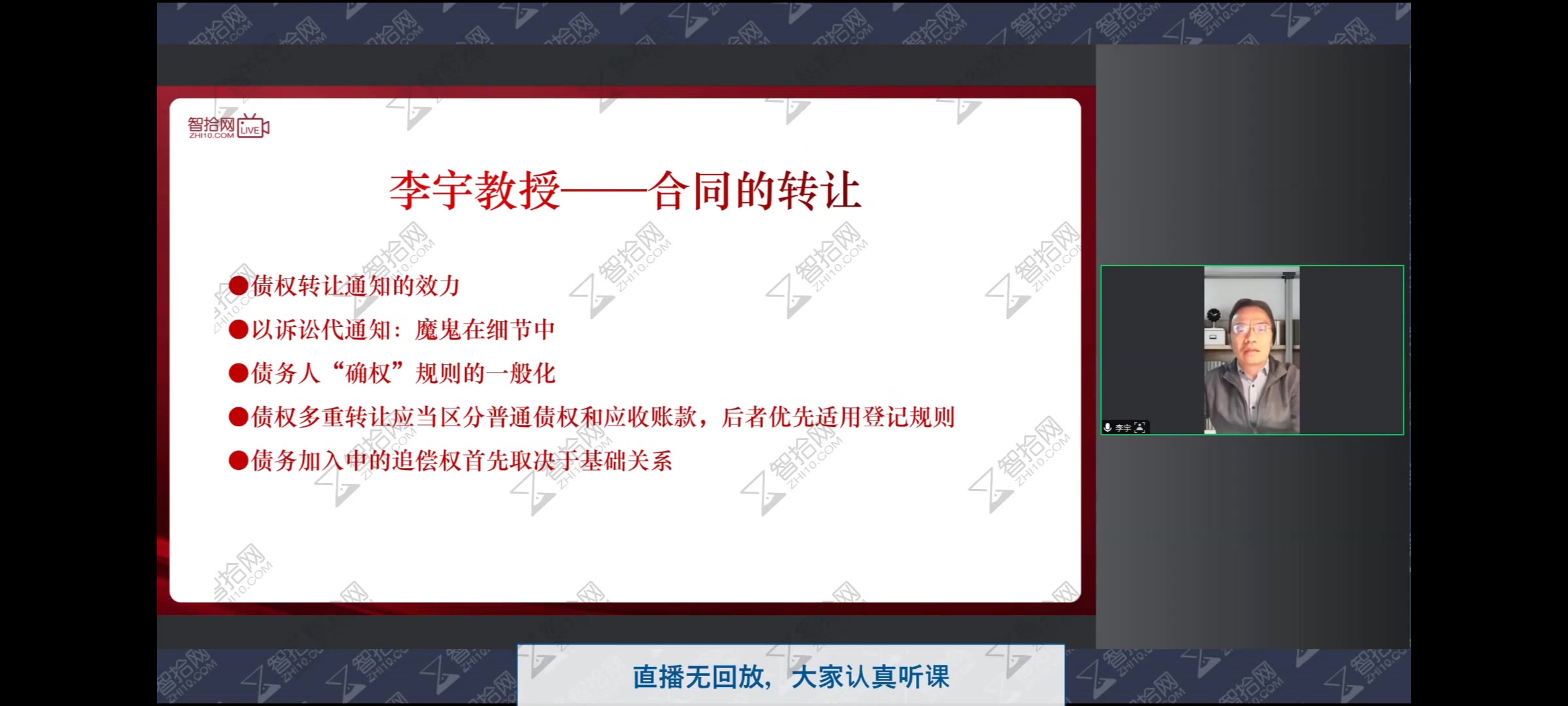 李宇 精讲《合同编通则司法解释》核心问题之债权转让和债务加入哔哩哔哩bilibili