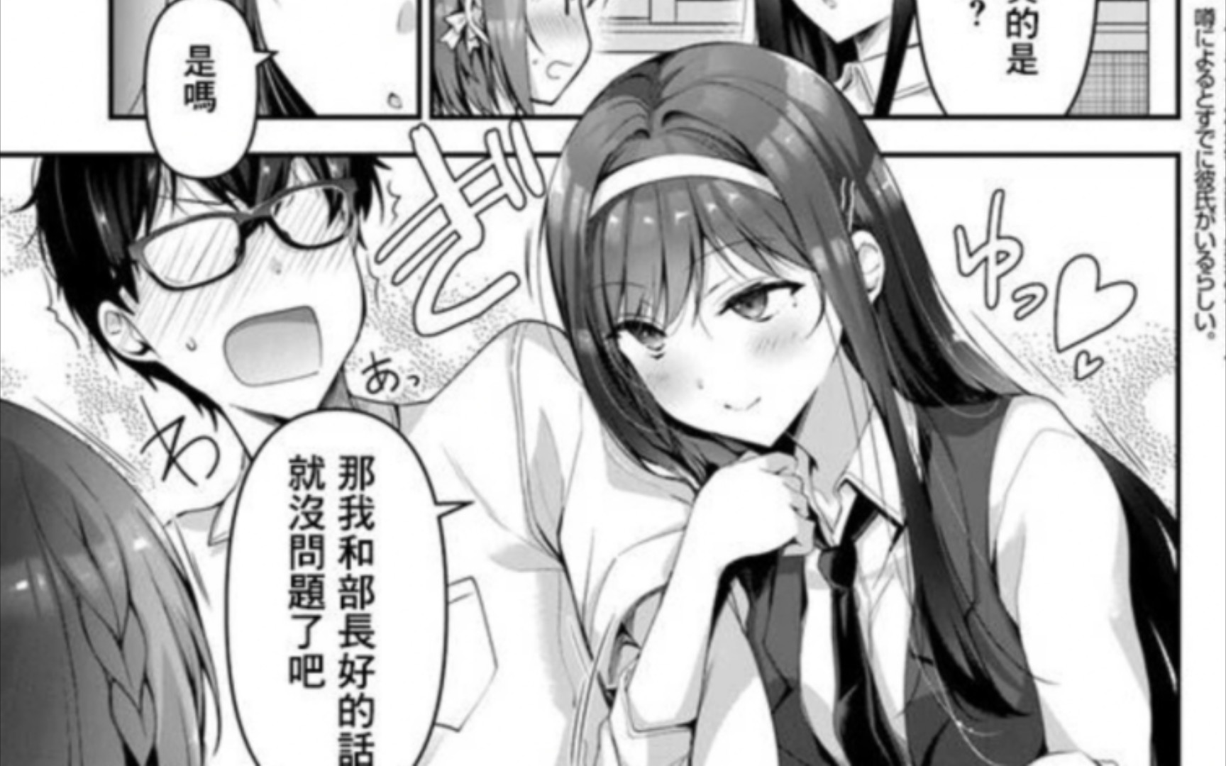 超级扭曲漫画,牛头人的巅峰作品.备胎女友哔哩哔哩bilibili