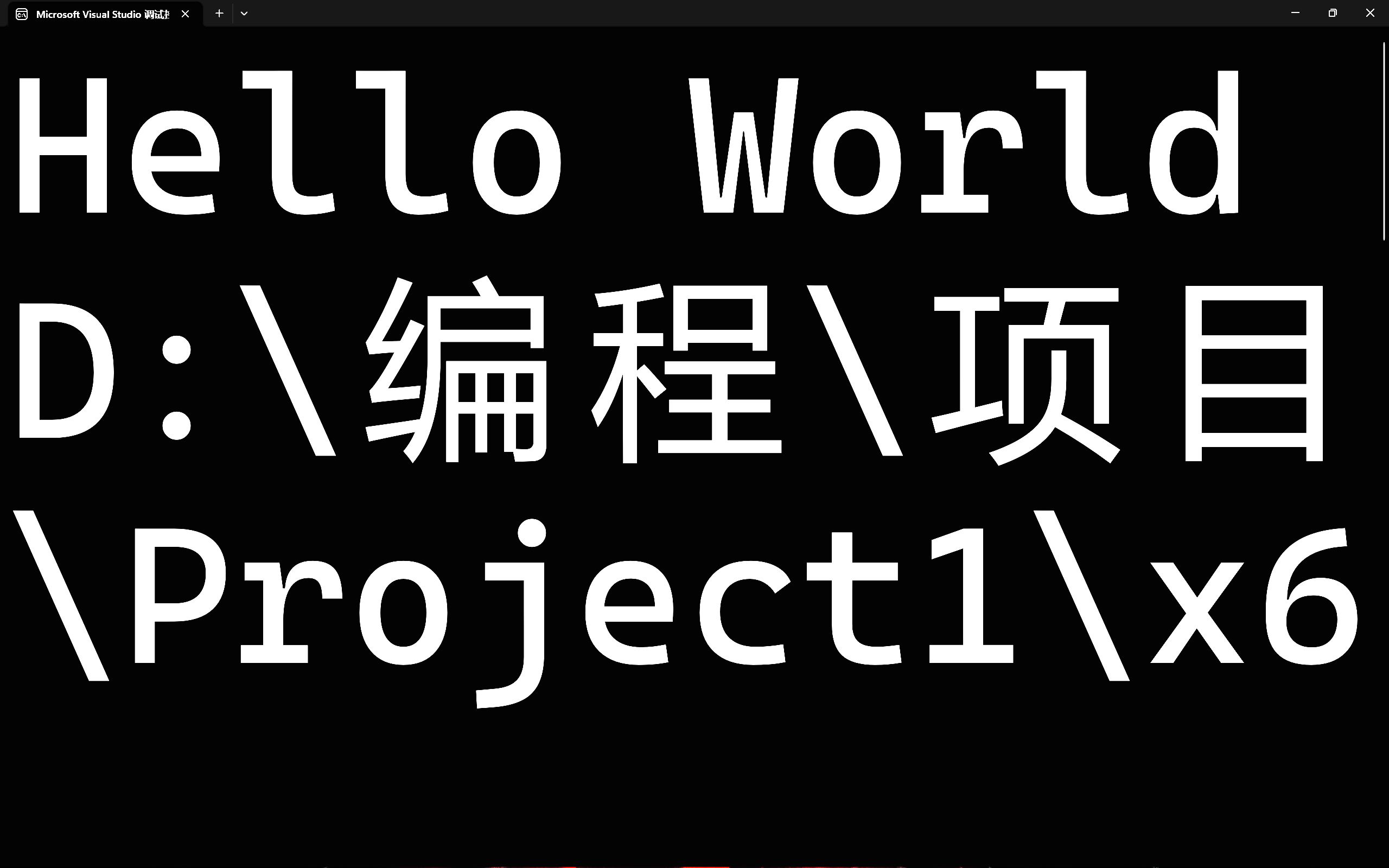 如何在VS2022中用C语言写Hello World哔哩哔哩bilibili