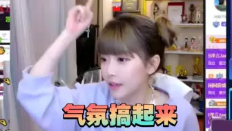 气氛组周姐上线！开一波超级扭蛋！双倍亲密度成功带走。