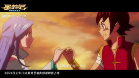 星游记第三季预告 哔哩哔哩 つロ干杯 Bilibili