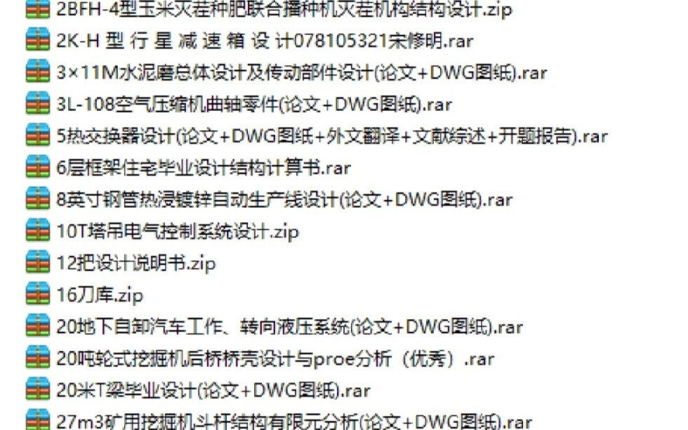 机械电气类论文参考(机械结构设计、单片机、plc控制系统、机器人、机械手、夹具等,论文+图纸)哔哩哔哩bilibili